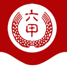 六甲月饼－贵阳六甲食品有限公司